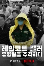 The Raincoat Killer: Chasing a Predator in Korea izle